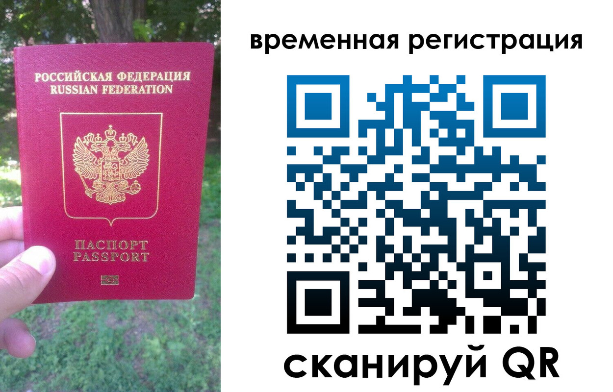 прописка ребенка в Североуральске