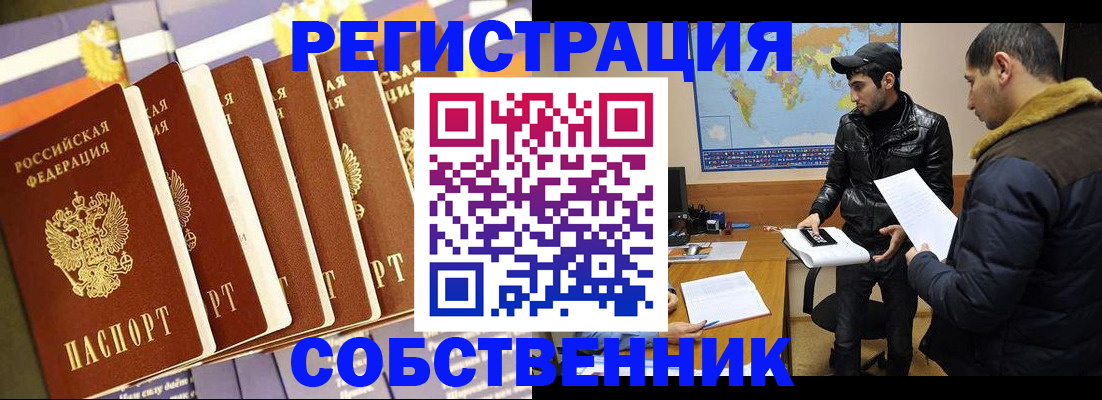 временная регистрация надежно в Североуральске