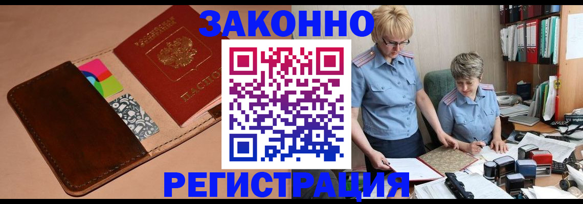 временная регистрация недорого в Североуральске