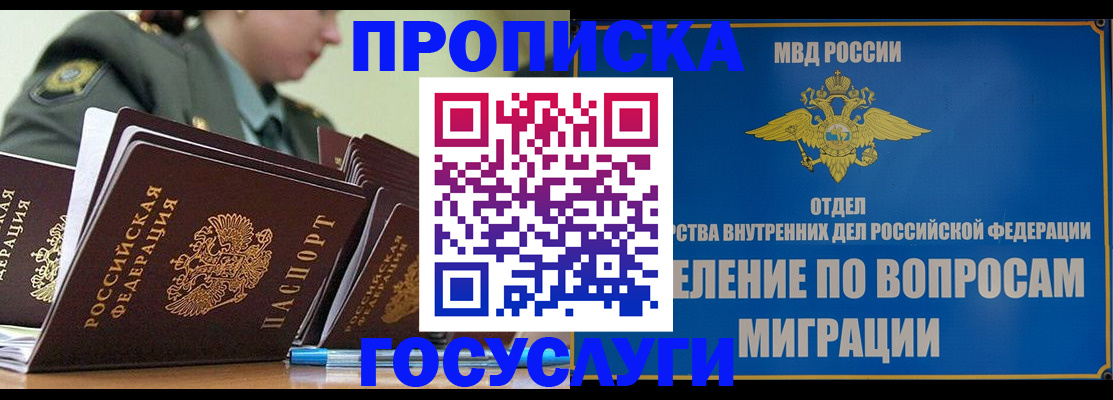 временная регистрация надежно в Североуральске